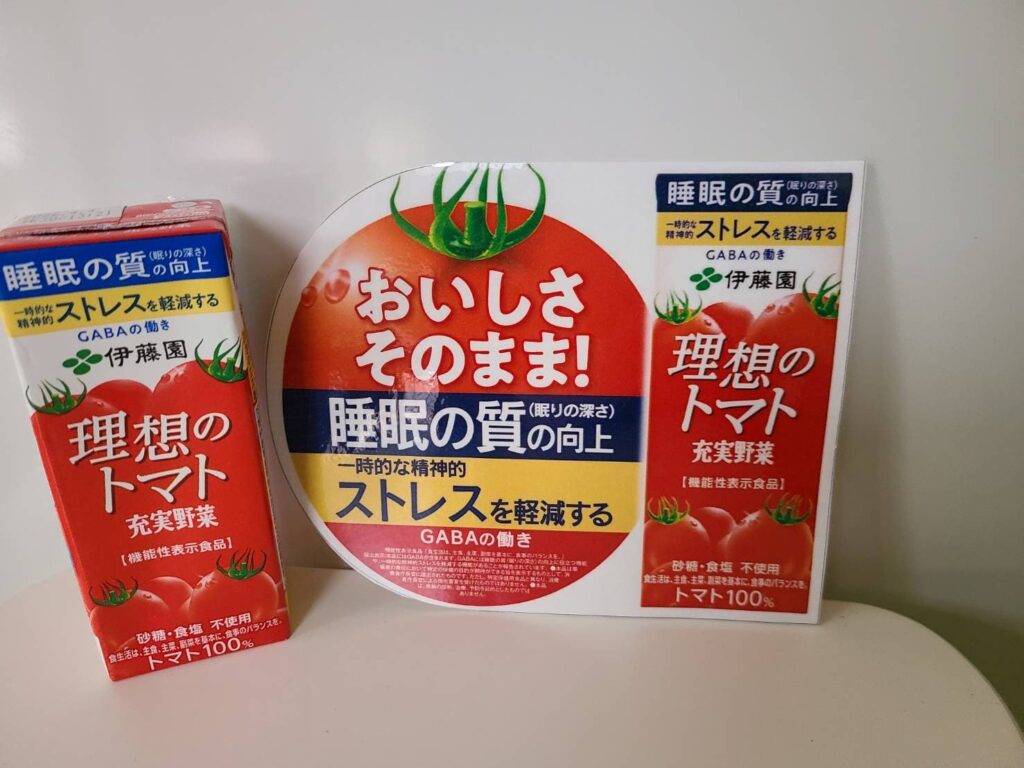 GABAが含まれているトマトジュース