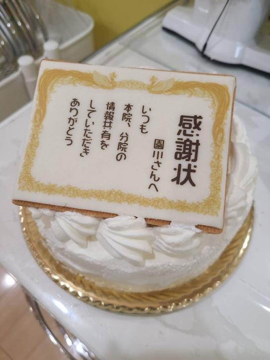 感謝状のケーキ