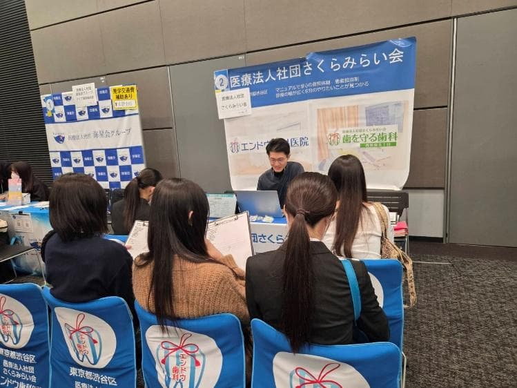 歯科衛生士の求職者向けのイベントの様子