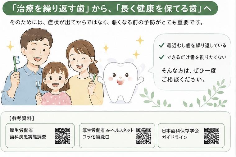 健康なお口を保つ家族